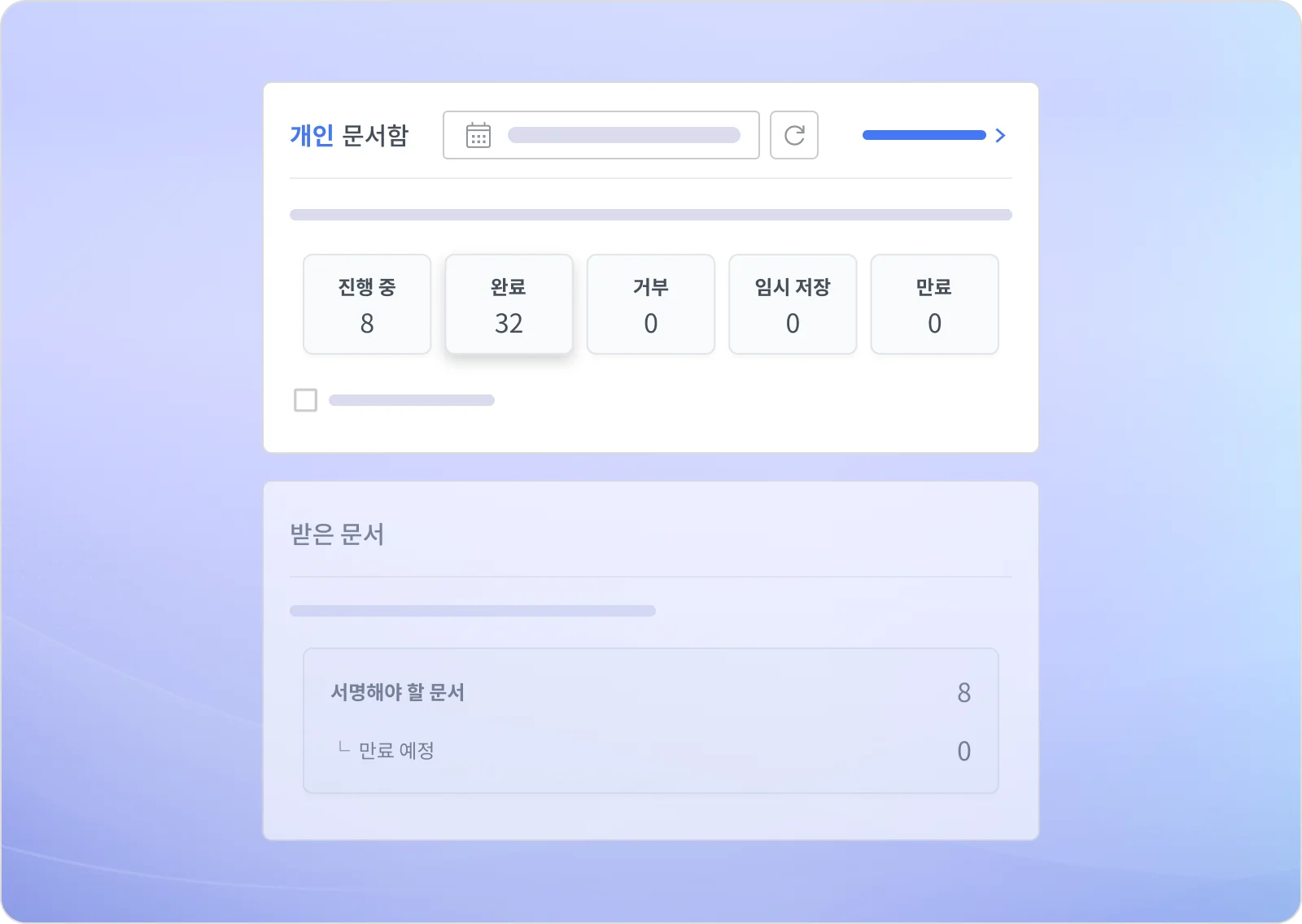 문서 관리 단계 화면